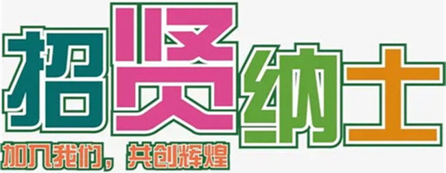 北京市十一学校天津实验学校面向全国公开招聘高层次教育人才