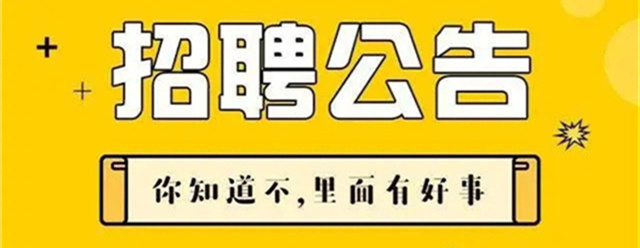 派驻浦发银行天津分行厅堂辅助业务岗招聘简章