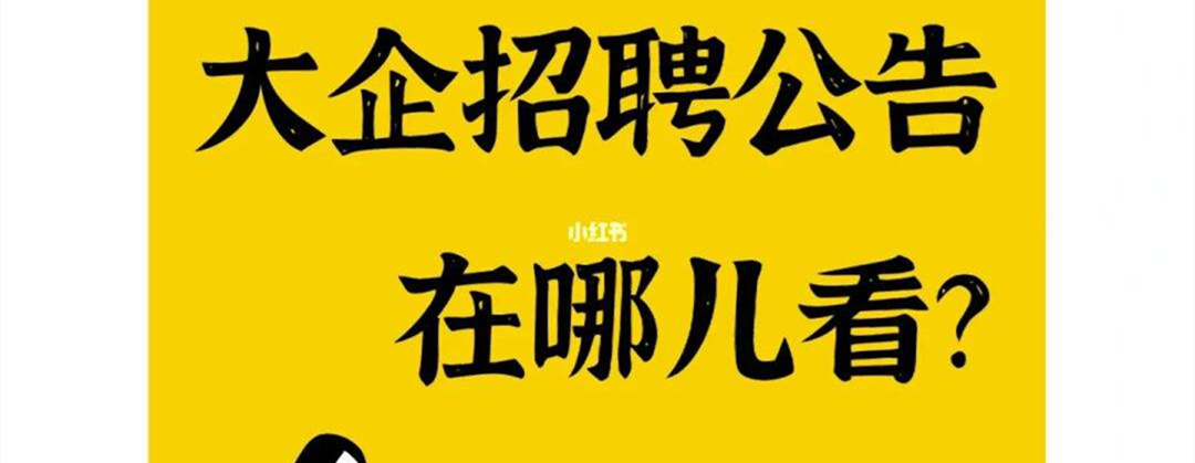 天津中医药大学科技园发展有限公司办公室辅助外包岗位招聘简章