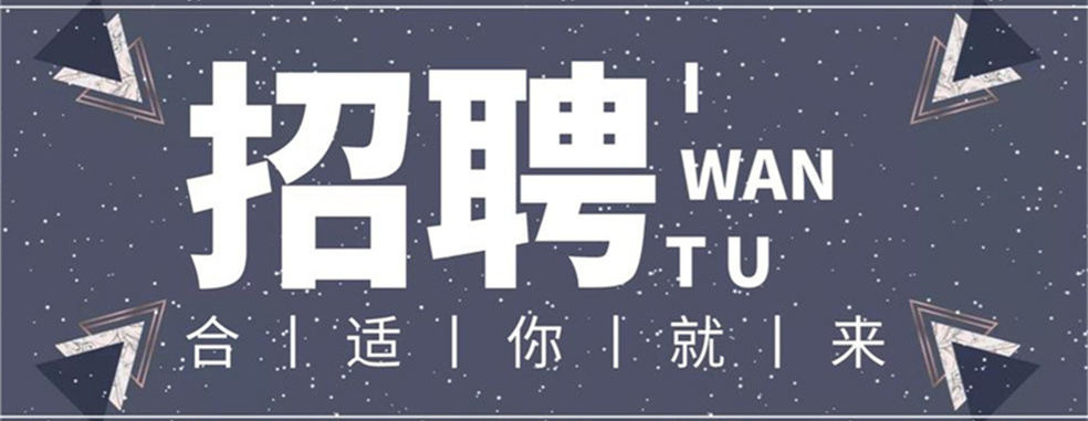 中电科半导体材料有限公司公开招聘公告