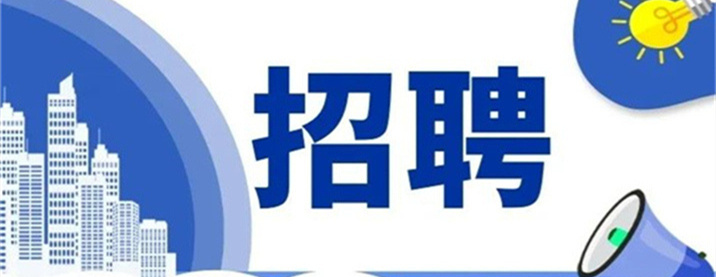 专科起报！天开（天津）航空动力科技有限公司招聘公告