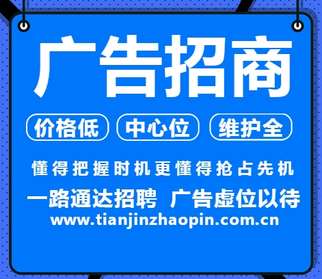 蓝色扁平招商加盟广告招商海报_未命名场景_裁切.jpg