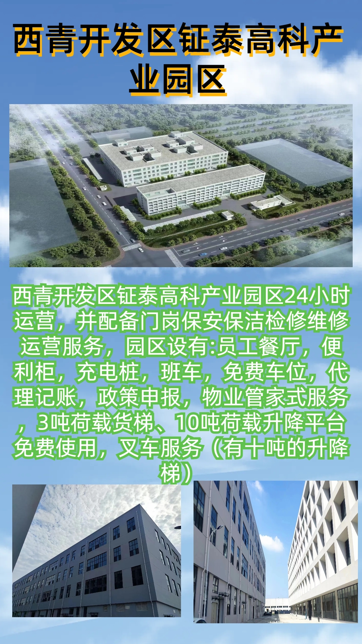 西青开发区钲泰高科产业园区.jpg