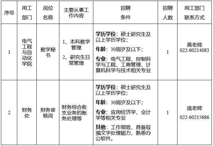 微信图片_20231117154212.png