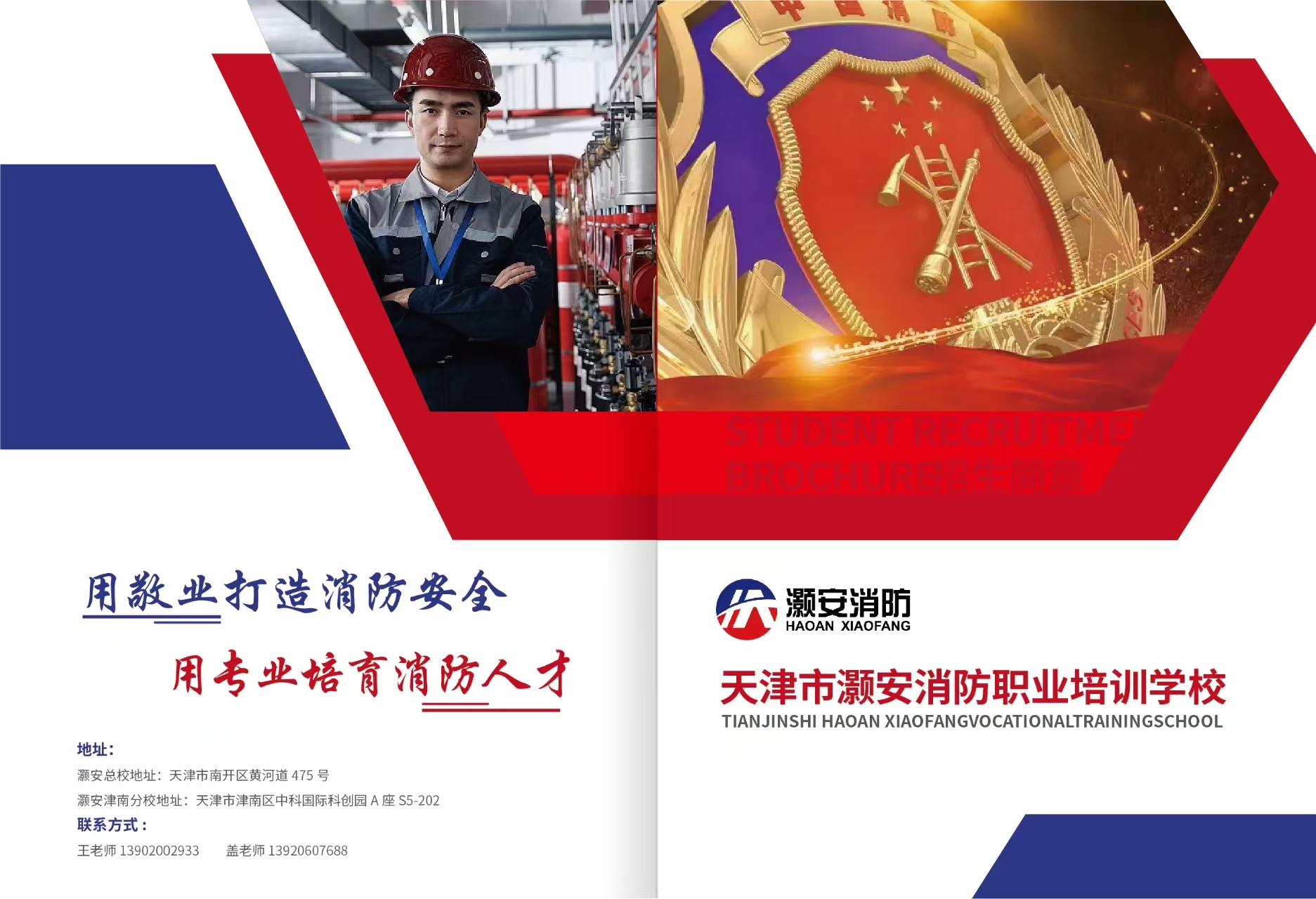 天津市南开区灏